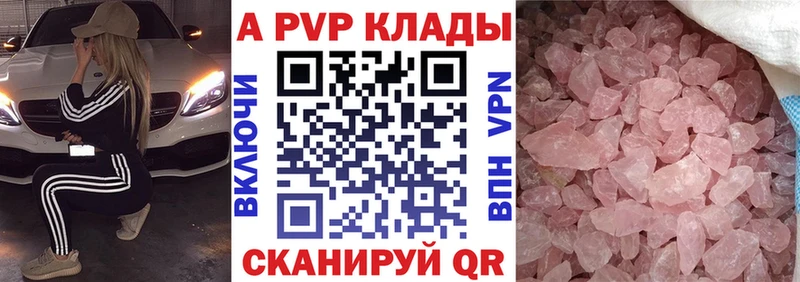 купить наркотик  Ершов  A PVP крисы CK 