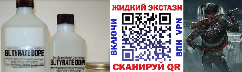 БУТИРАТ жидкий экстази  купить  сайты  Ершов 