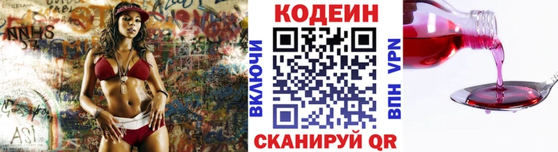 ссылка на мегу ссылка Ершов Кодеин Purple Drank