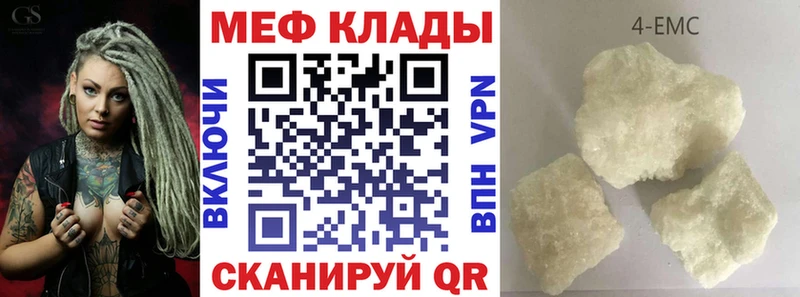 Меф мяу мяу  где купить наркотик  Ершов 