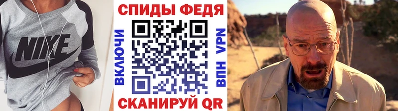 МЕТАМФЕТАМИН Декстрометамфетамин 99.9%  darknet формула  Ершов  наркошоп 